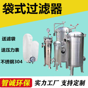 不锈钢304多袋式过滤器工业用前置过滤器井水河水泥沙精密过滤器