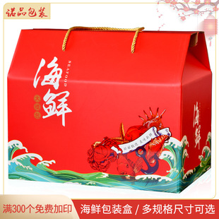 IB9B海鲜水产礼盒包装345号泡沫箱包装大闸蟹包装盒冷冻海鲜通用