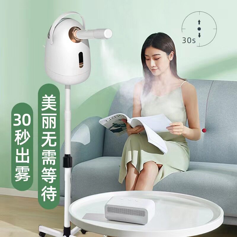 立式蒸脸仪美容院面部补水保湿喷雾机家用香薰果蔬冷热双喷蒸脸器
