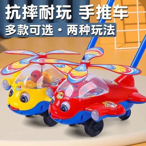 儿童推推乐学步车玩具防滑手推飞机带铃铛-岁走路户外幼儿