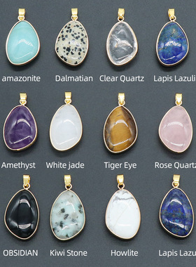 不规则包边吊坠天然玛瑙