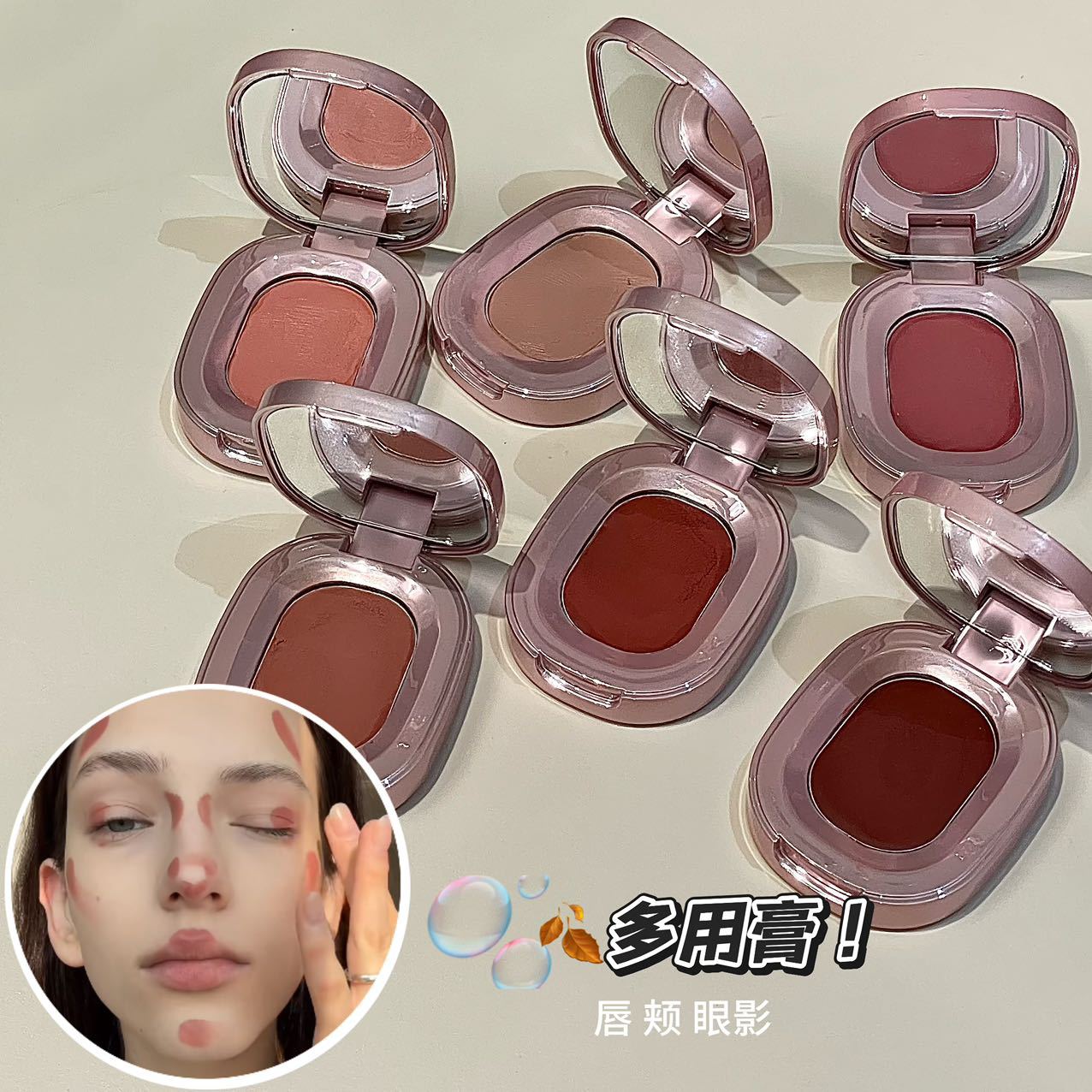 可做眼影 腮红！HERORANGE柔缎幻雾多用膏！低饱和自然收缩淡颜