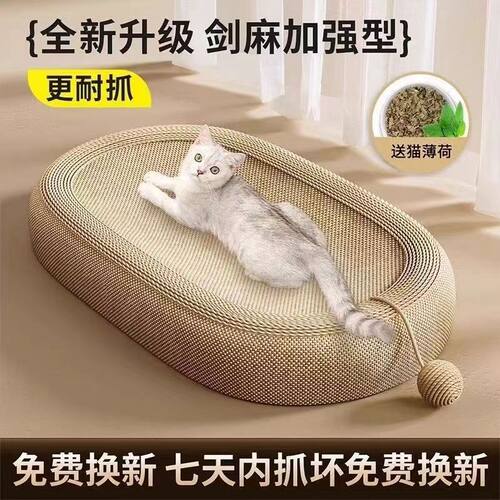 耐磨剑麻猫抓板磨爪护沙发神器