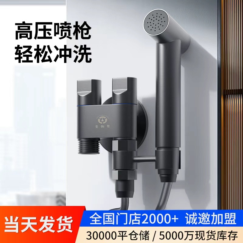 厕所卫生间冲水枪马桶伴侣