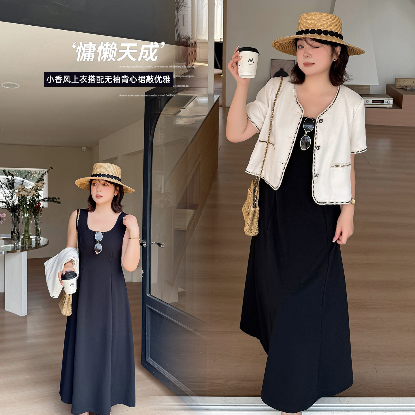 小香风短袖外套收腰长裙两件套