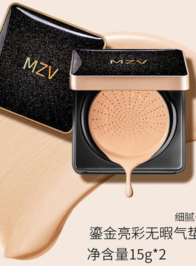 遮瑕气垫bbcc霜MZV无瑕气垫霜