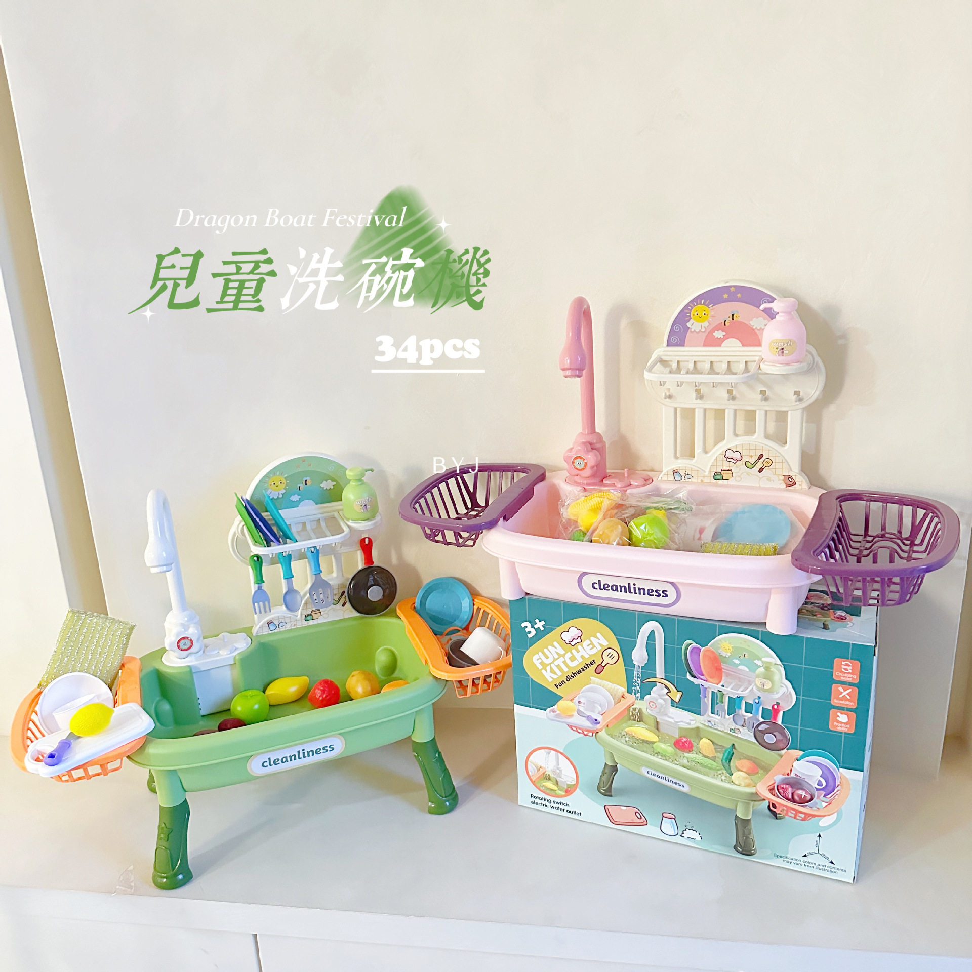 跨境新款儿童电动洗碗机大号过家家餐厨具水池台沥水厨房套装玩具