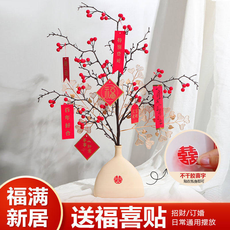 网红发财果花假花带花瓶结婚乔迁客厅装饰摆件相思豆冬青中式