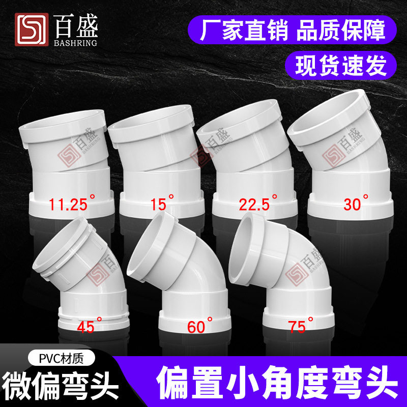 pvc微偏弯头110中国大陆