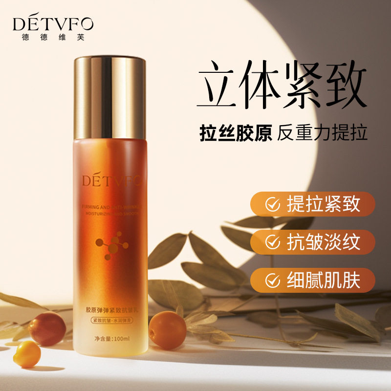 德德维芙胶原弹弹紧致抗皱乳烟酰胺保湿补水素颜霜淡化皱纹暗沉