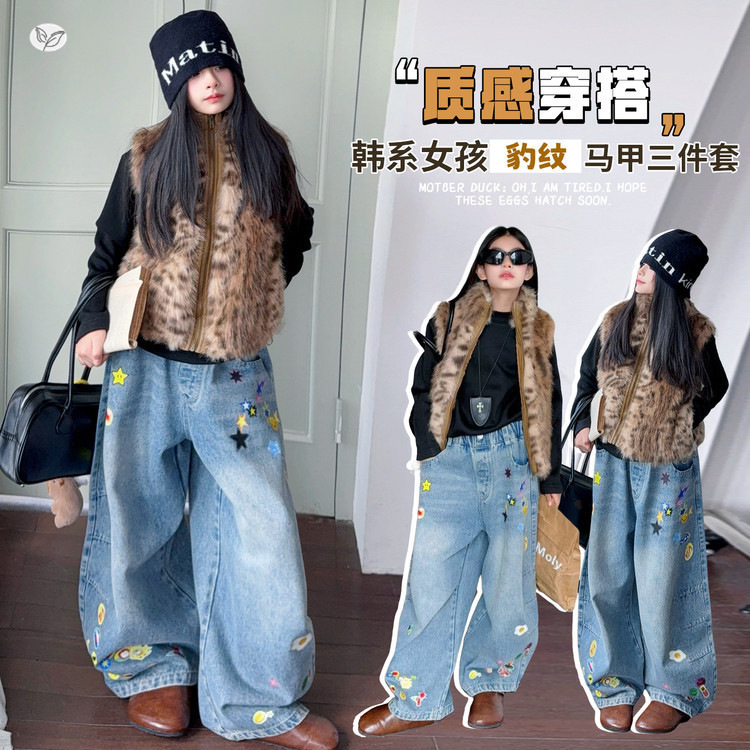 女童马甲套装秋冬加绒新款纯色打底衫豹纹背心阔腿裤三件套中大童,童装休闲套装,祺儿童装 女童马甲套装秋冬加绒新款纯色打底衫豹纹背心阔腿裤三件套中大童,童装休闲套装,祺儿童装