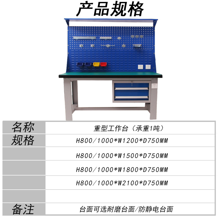 防静电重型工作台实验操作台二抽钳工工作台双挂板带灯架拆装结构