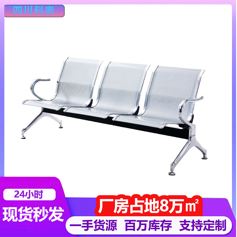 连排等候排椅三人位不锈钢长椅子医院候诊铁公休息公共联排座椅