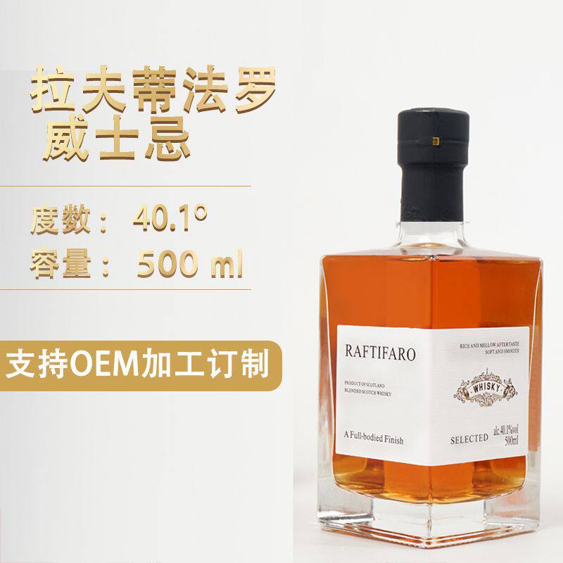 威士忌原酒洋酒可乐桶伏特加优质麦芽40度烈酒500毫升