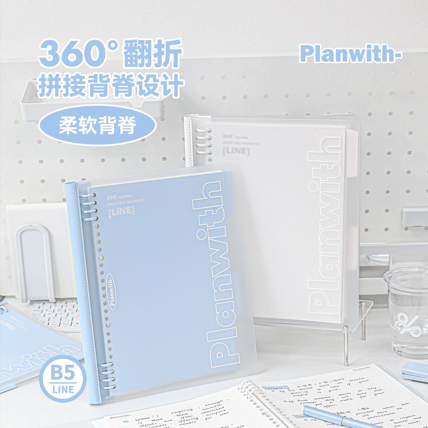 Flexible系列软背活页本学生计划多功能B5记事本PP封面防水横线本