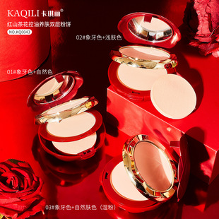 卡琪丽红山茶花控油养肤双层粉饼防水不脱妆持久散粉粉饼补妆定妆