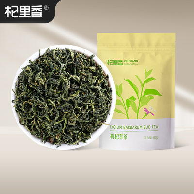 杞里香枸杞芽茶枸杞芽花果茶30g