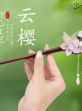 簪子盘发木簪红檀发簪