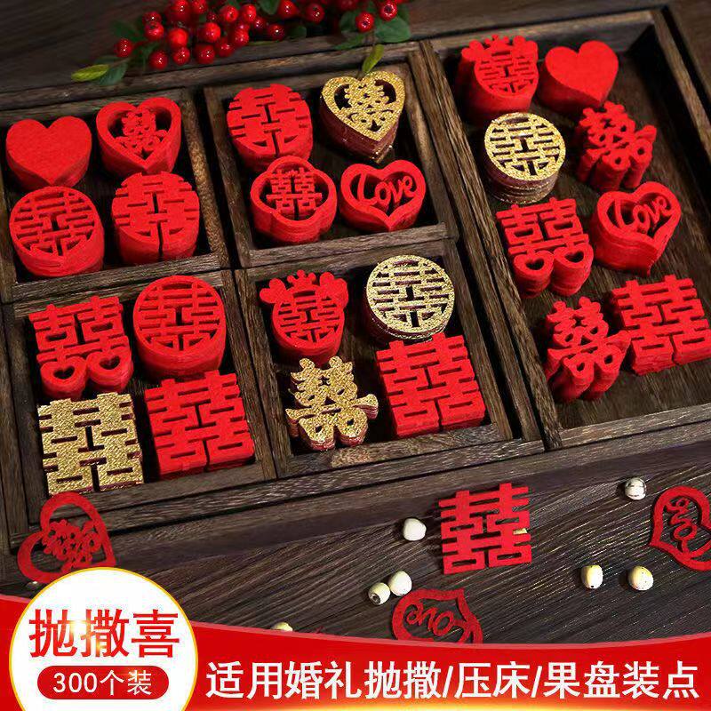 结婚用品大全迷你手抛小喜字贴婚房布置装饰婚礼婚庆楼梯喜子套装