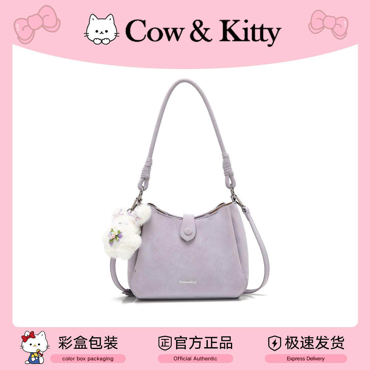 正品Cow&Kitty2026新款时尚大容量休闲包肩包手提包女包包斜挎包
