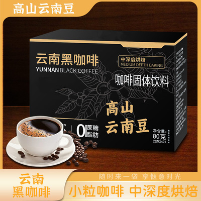药济天下云南黑咖啡山云南豆小粒