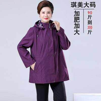 遮肚大码外套胖妈妈春装外套