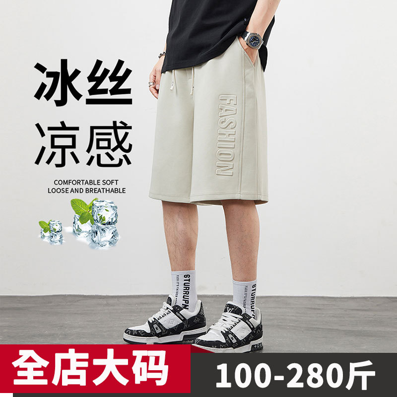 大码运动短裤2024新款钢印压花针织加加大胖子宽松休闲五分裤