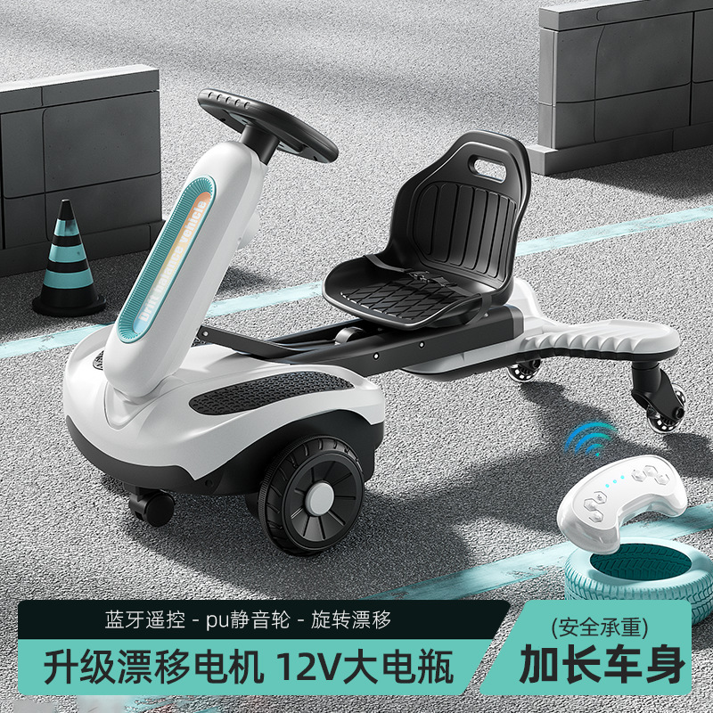 儿童漂移电动车可坐人防侧翻平衡车可充电带遥控转转车漂移卡丁车