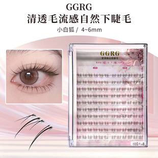 GGRG歌苒假睫毛化妆师睫毛A字下睫毛小白狐清新自然氛围感假睫毛