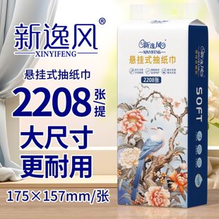 新逸风6层加厚悬挂式抽纸大量批整箱壁挂式擦手纸家用纸巾餐巾纸
