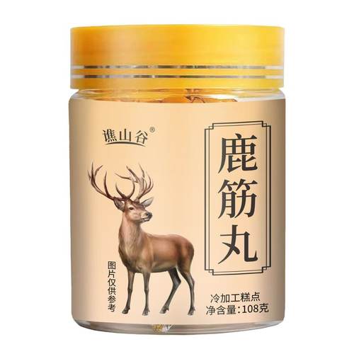 鹿筋丸 东北梅花鹿筋提取 百年老方 关节养护 延缓骨骼老化M