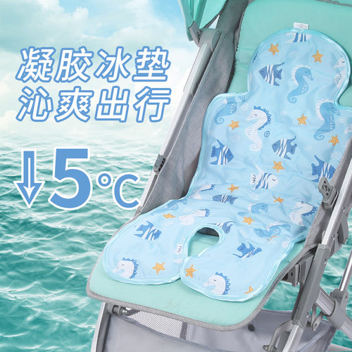 凉垫冰垫推车冰垫婴儿车冰凉席