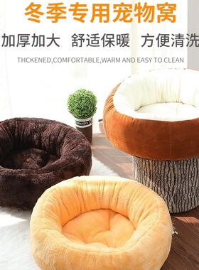 pet bed warm small dog house soft sofa cat kennel winter fur
