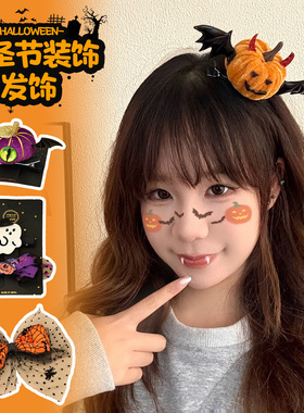 新款万圣节儿童头箍橙色蝴蝶结发夹搞怪女巫发饰派对装饰拍照头饰