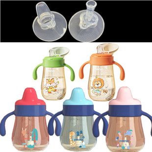 Potato小土豆婴幼儿水杯配件吸嘴鸭嘴硅胶替换件