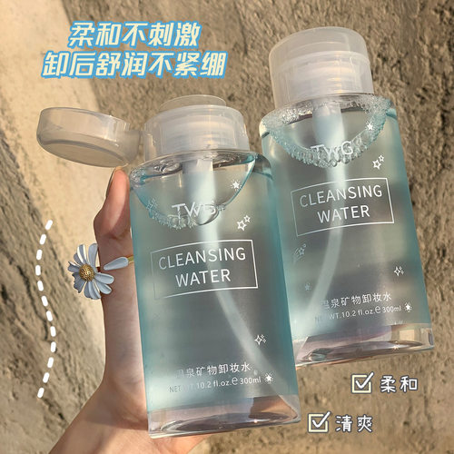 TWG氨基酸按压式卸妆水脸部温和清洁卸妆液温泉矿物卸妆水300ml