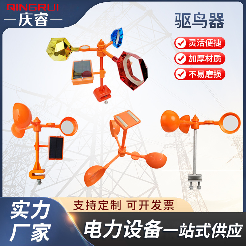 太阳语音风力驱鸟器农场果园风力赶鸟神器果园磁铁闪光镜面驱鸟器
