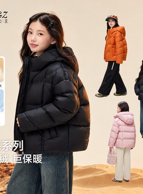 媛媛公主童装儿童羽绒服女短款2026新款儿童冬装90绒子保暖外套