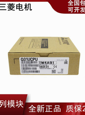 三菱Q系列CPU模块 Q01CPU Q02 Q02H Q03UDE Q04UDH Q06UDH Q26UDH