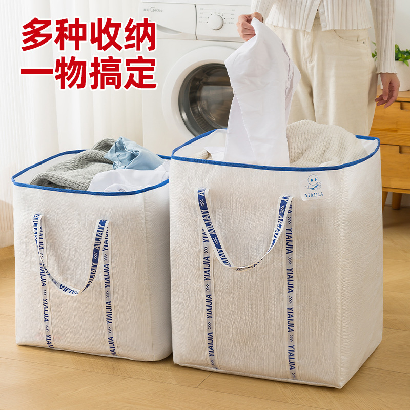 搬家袋收纳袋超大号编织袋