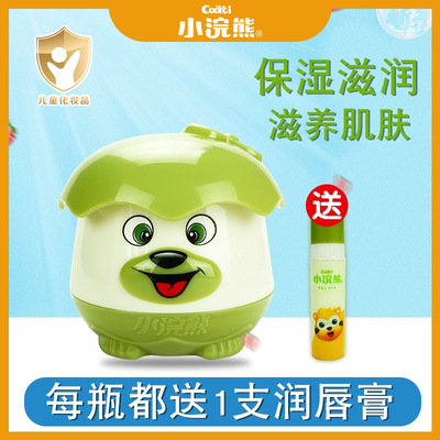 小浣熊儿童面霜30g送唇膏