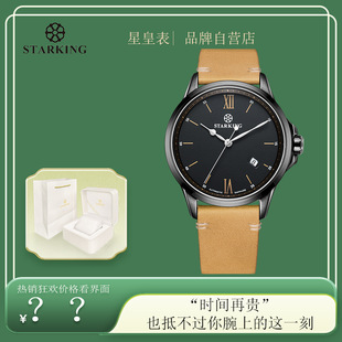 星皇STARKING手表 国产全自动机械表蓝石玻璃防水士