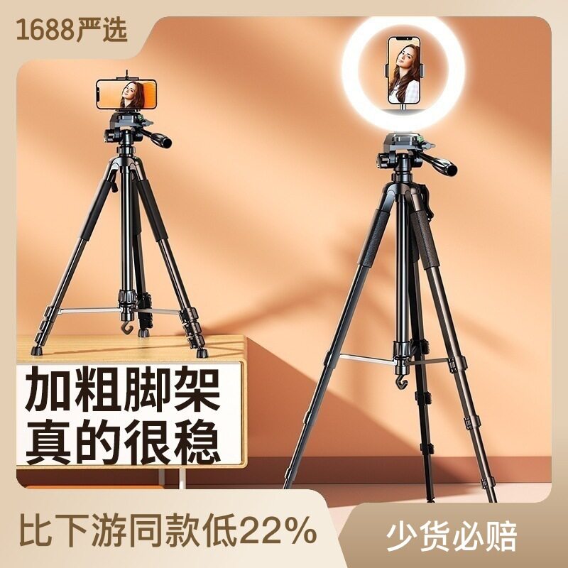 2023新款手机直播三脚架轻便携式微户外主播专用拍照摄影摄像支架