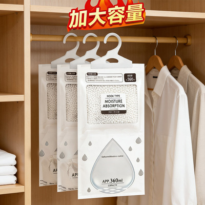 厄尔尼诺天气防潮指南 衣柜除湿袋吸湿集水 衣物防霉除湿家用挂式