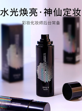 保湿防水防汗定妆喷雾