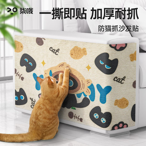 防猫抓沙发保护猫抓垫耐磨不掉屑猫爬垫多功能墙贴猫咪攀爬猫抓板
