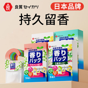 日本香薰除异味衣柜香包衣服留香持久香味女生士香片防虫防潮防霉