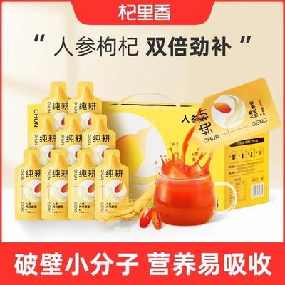 纯耕1.8L人参枸杞原浆宁夏红枸杞原浆原汁即食长白山鲜榨人参饮料