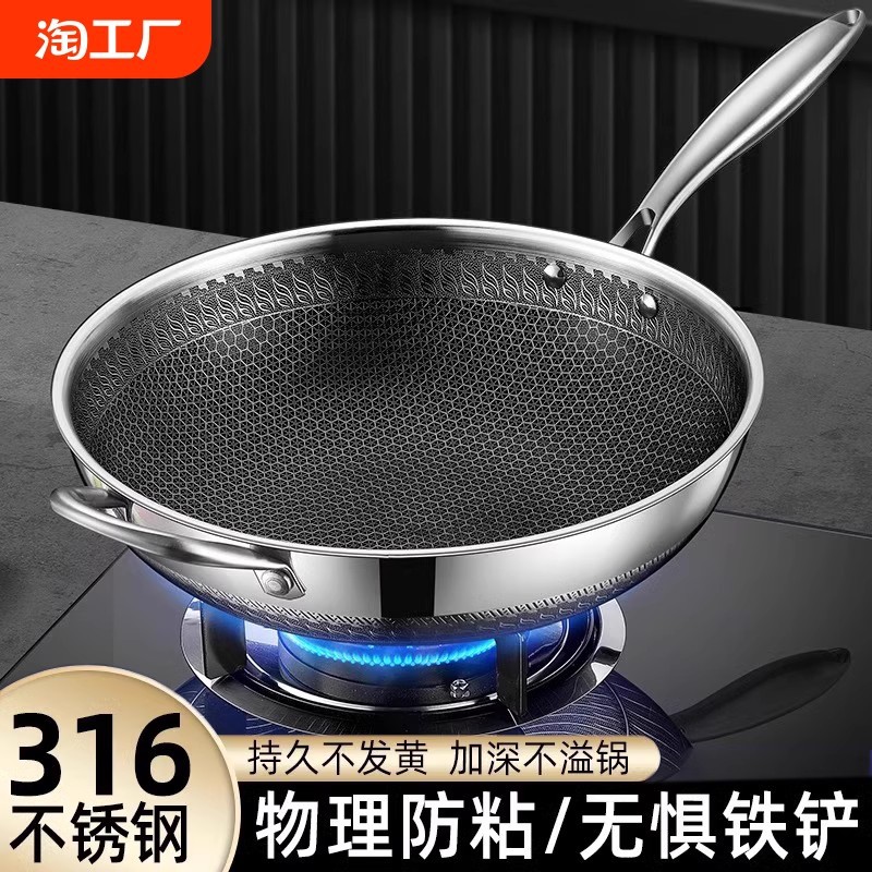 316L不锈钢蜂窝炒锅双面铁锅全屏不粘复合底少油烟炒菜锅电磁大锅