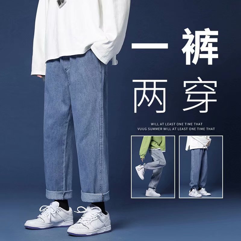 潮牌春秋季男士牛仔裤直筒宽松韩版潮流纯色百搭九分阔腿休闲长裤